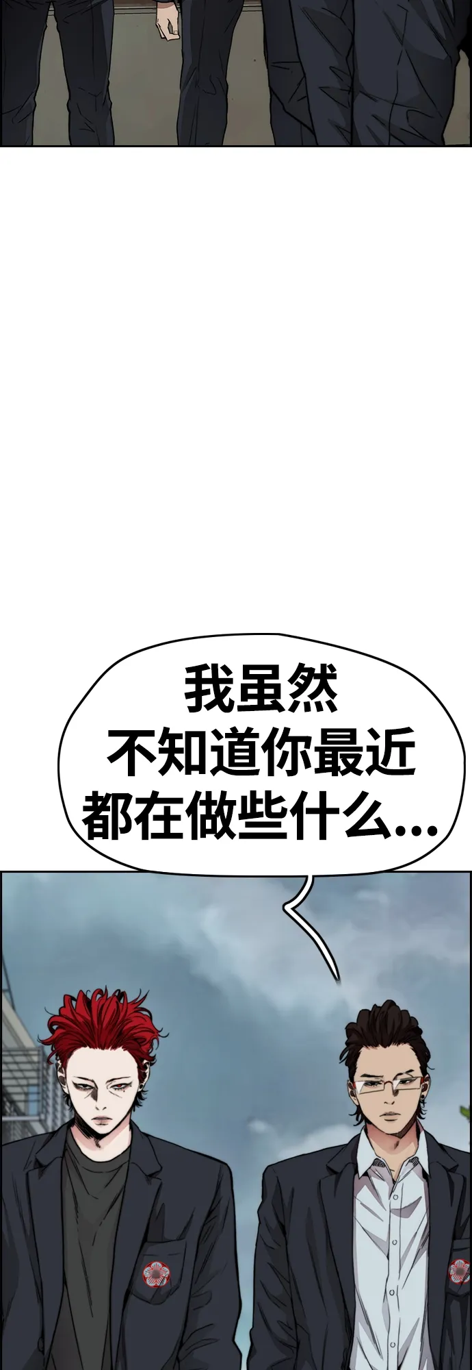 [第4部] 第44话 但你也不能这样吧! 第34页