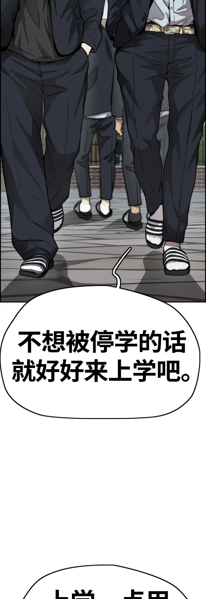 [第4部] 第44话 但你也不能这样吧! 第35页