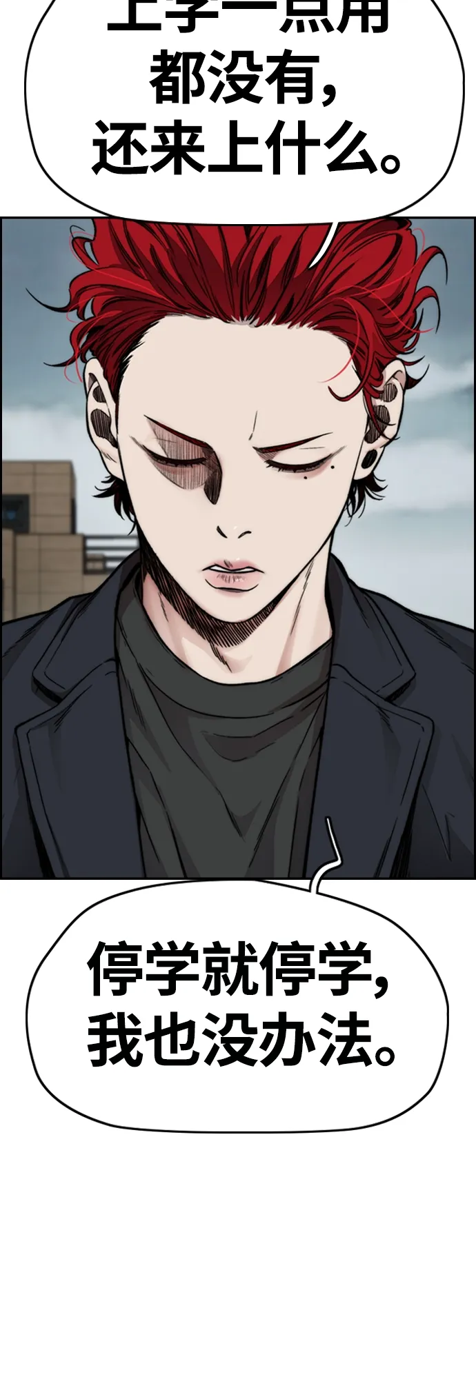 [第4部] 第44话 但你也不能这样吧! 第36页