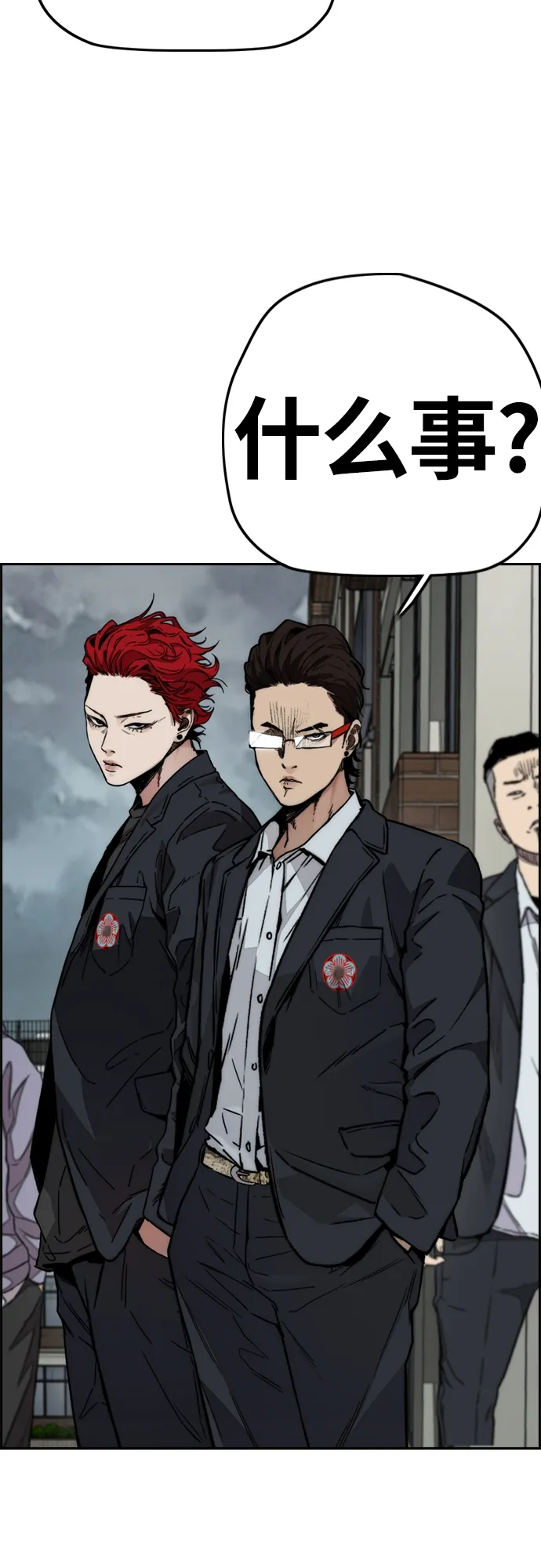 [第4部] 第44话 但你也不能这样吧! 第41页