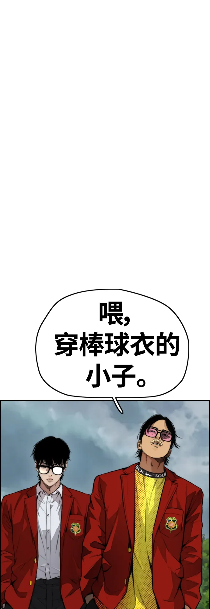[第4部] 第44话 但你也不能这样吧! 第42页