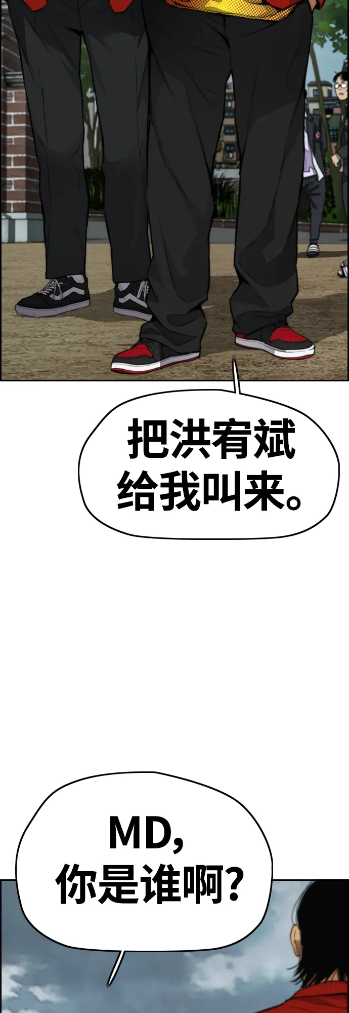 [第4部] 第44话 但你也不能这样吧! 第43页