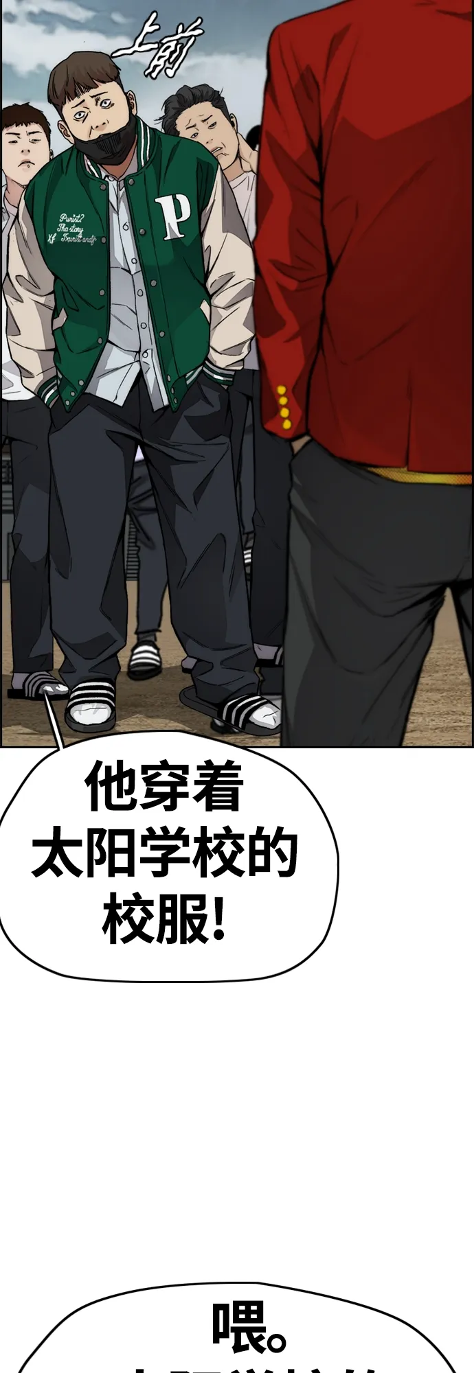 [第4部] 第44话 但你也不能这样吧! 第44页
