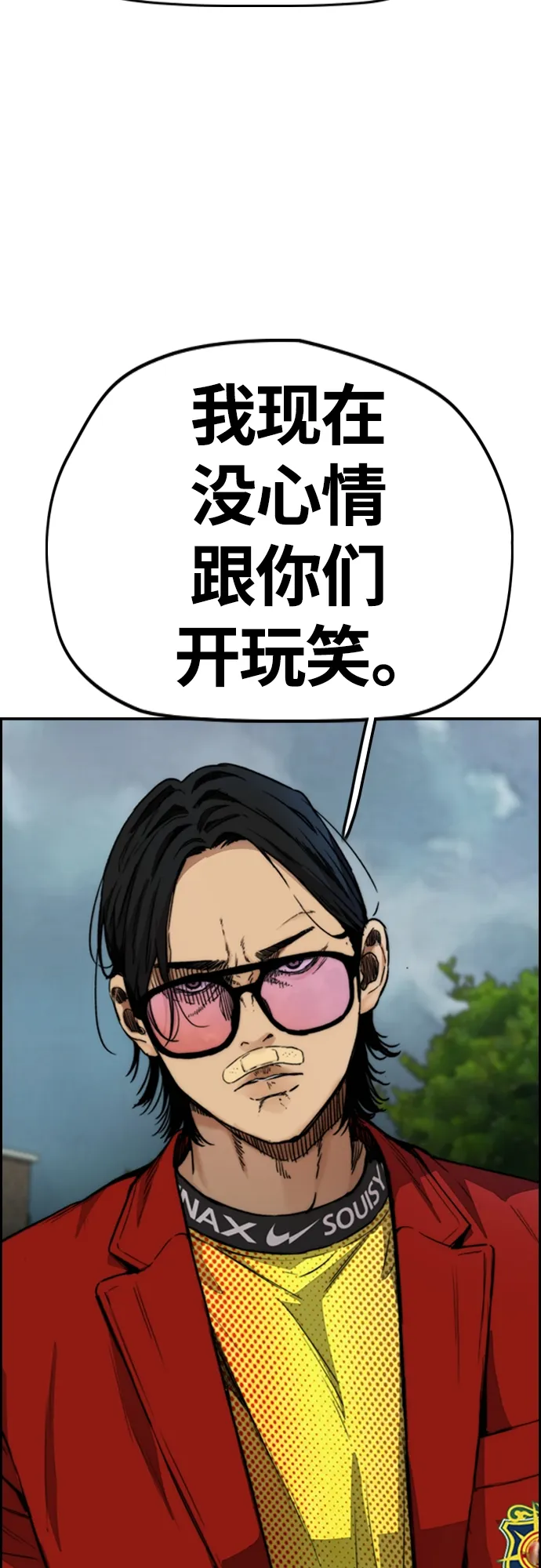 [第4部] 第44话 但你也不能这样吧! 第46页