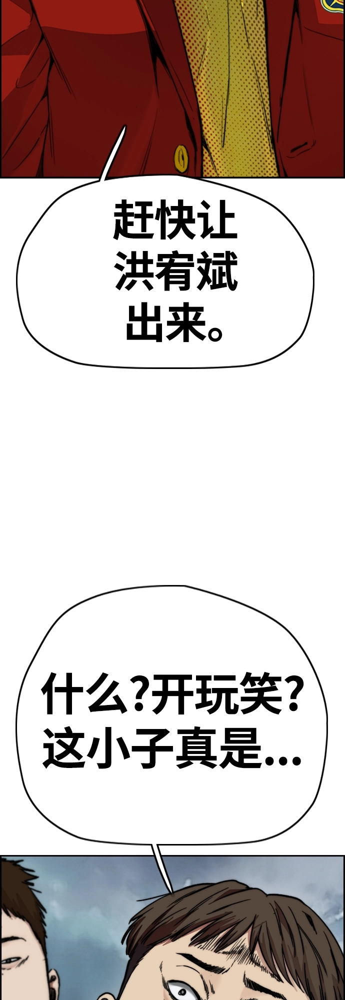 [第4部] 第44话 但你也不能这样吧! 第47页