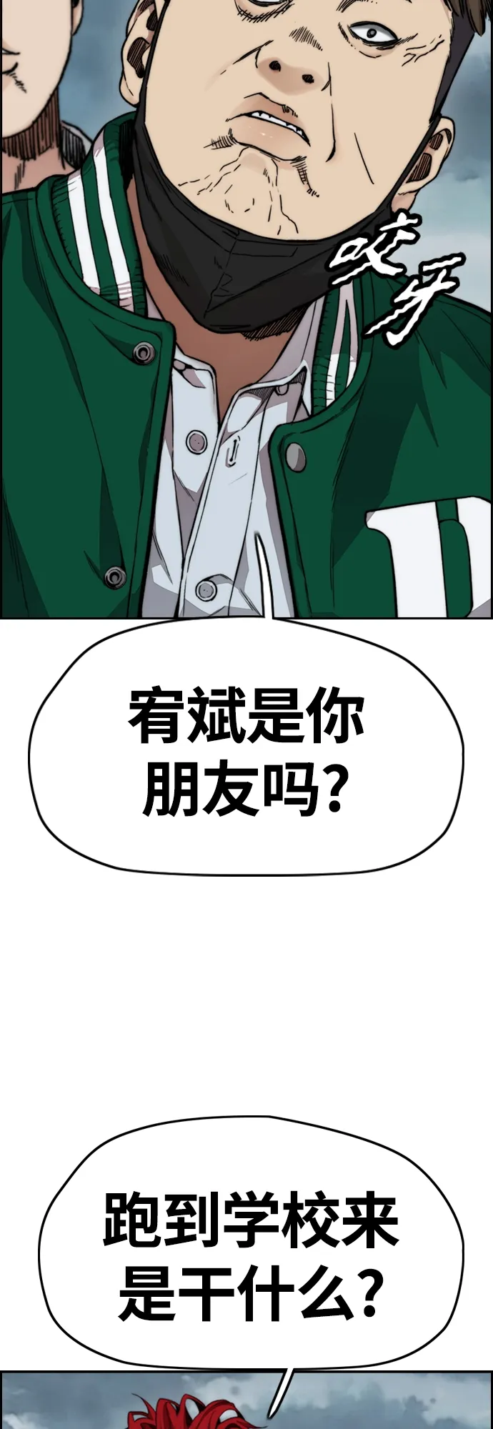 [第4部] 第44话 但你也不能这样吧! 第48页
