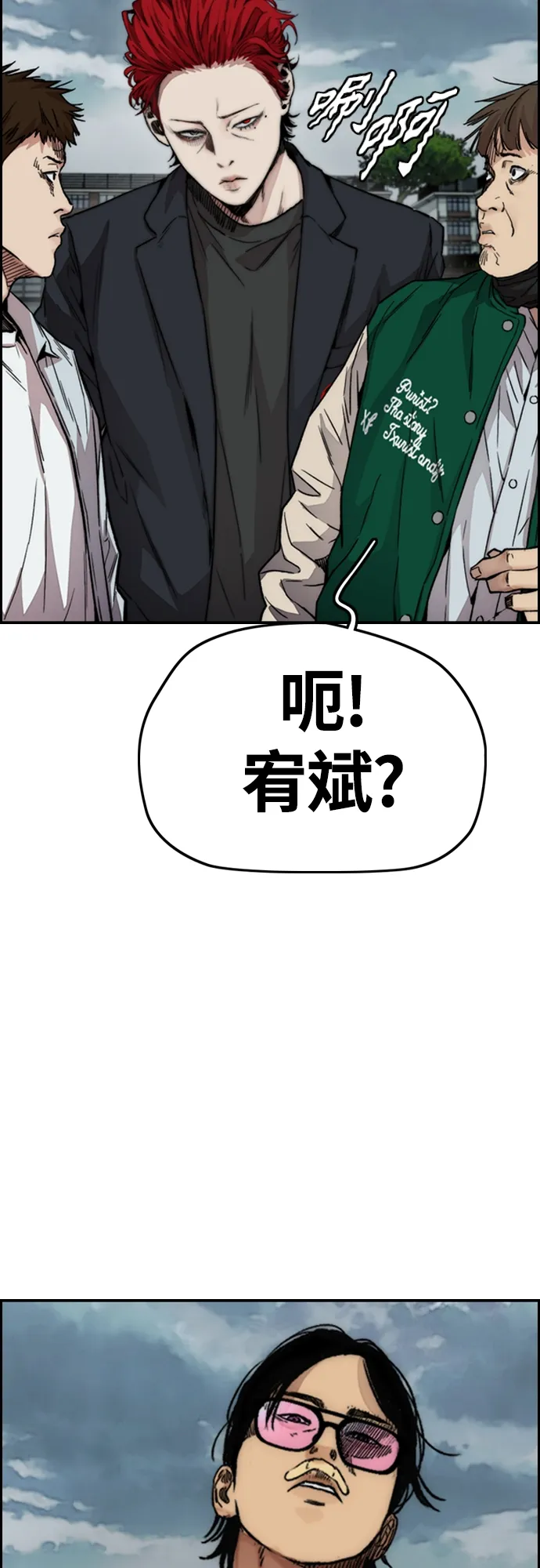 [第4部] 第44话 但你也不能这样吧! 第49页