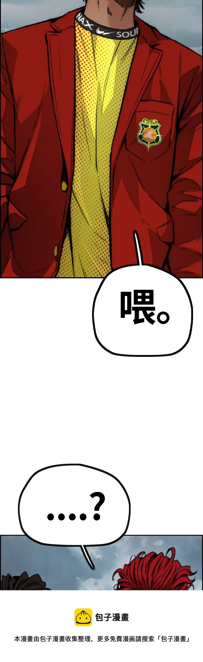 [第4部] 第44话 但你也不能这样吧! 第50页