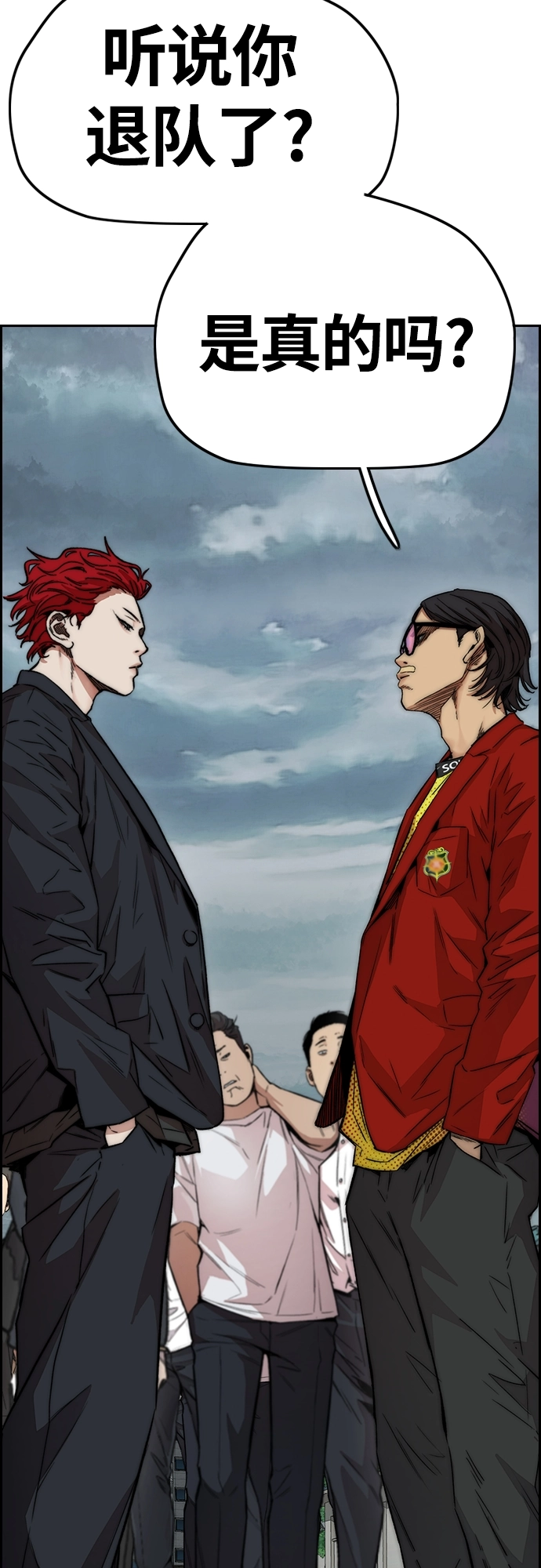 [第4部] 第44话 但你也不能这样吧! 第52页