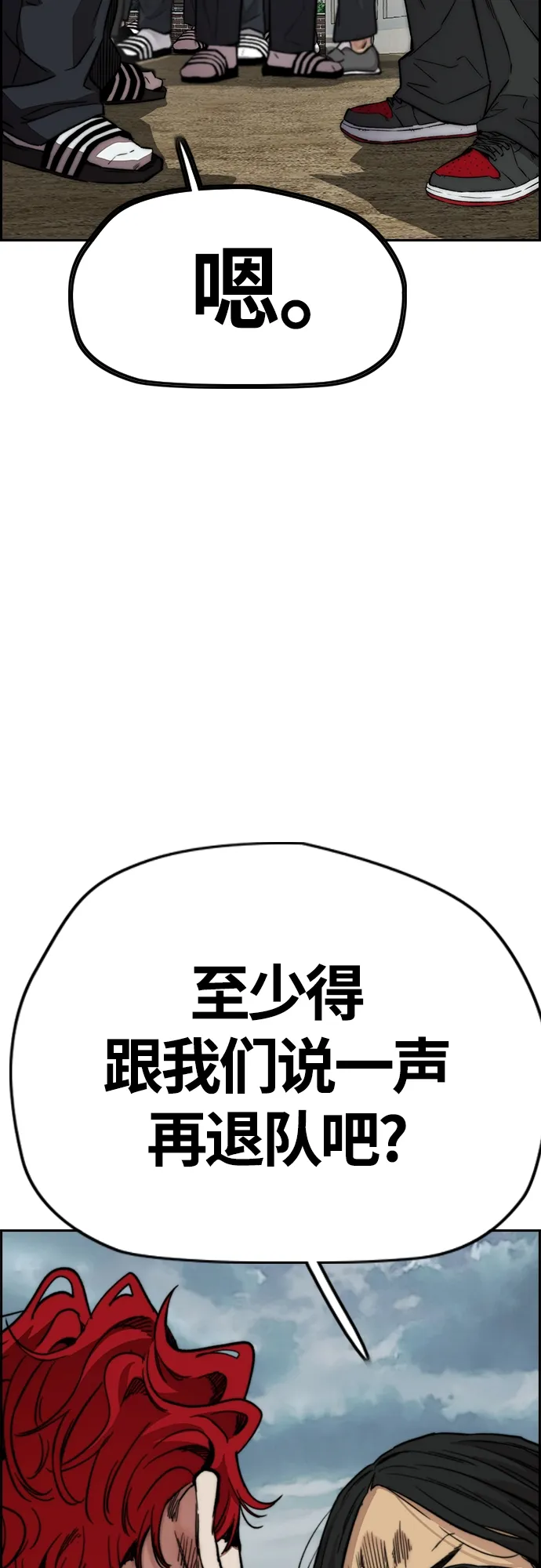 [第4部] 第44话 但你也不能这样吧! 第53页