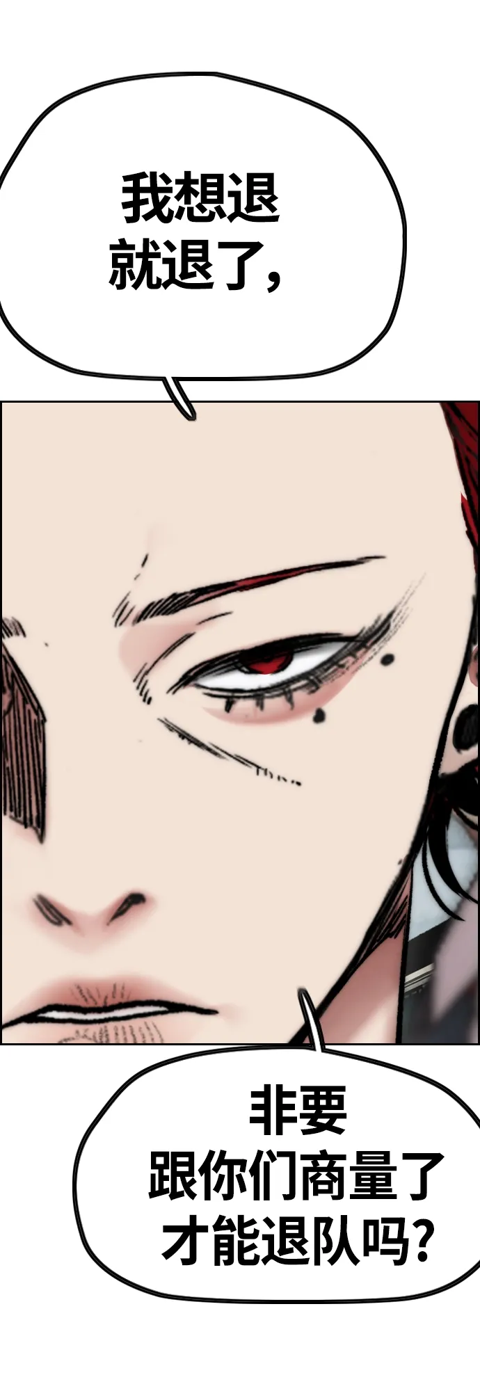 [第4部] 第44话 但你也不能这样吧! 第55页