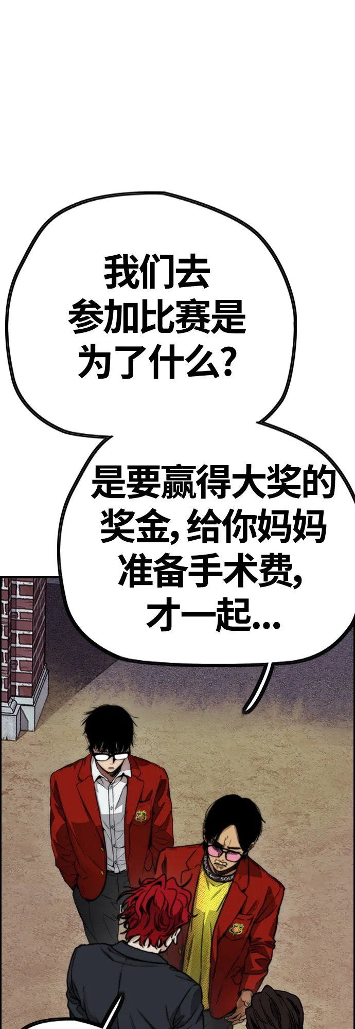 [第4部] 第44话 但你也不能这样吧! 第56页