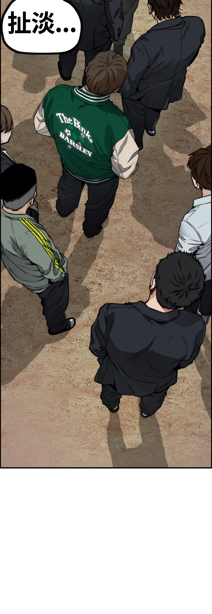 [第4部] 第44话 但你也不能这样吧! 第57页