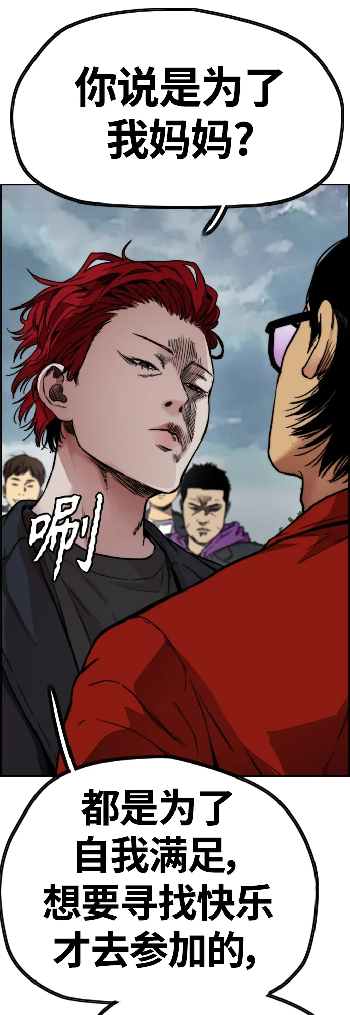 [第4部] 第44话 但你也不能这样吧! 第58页