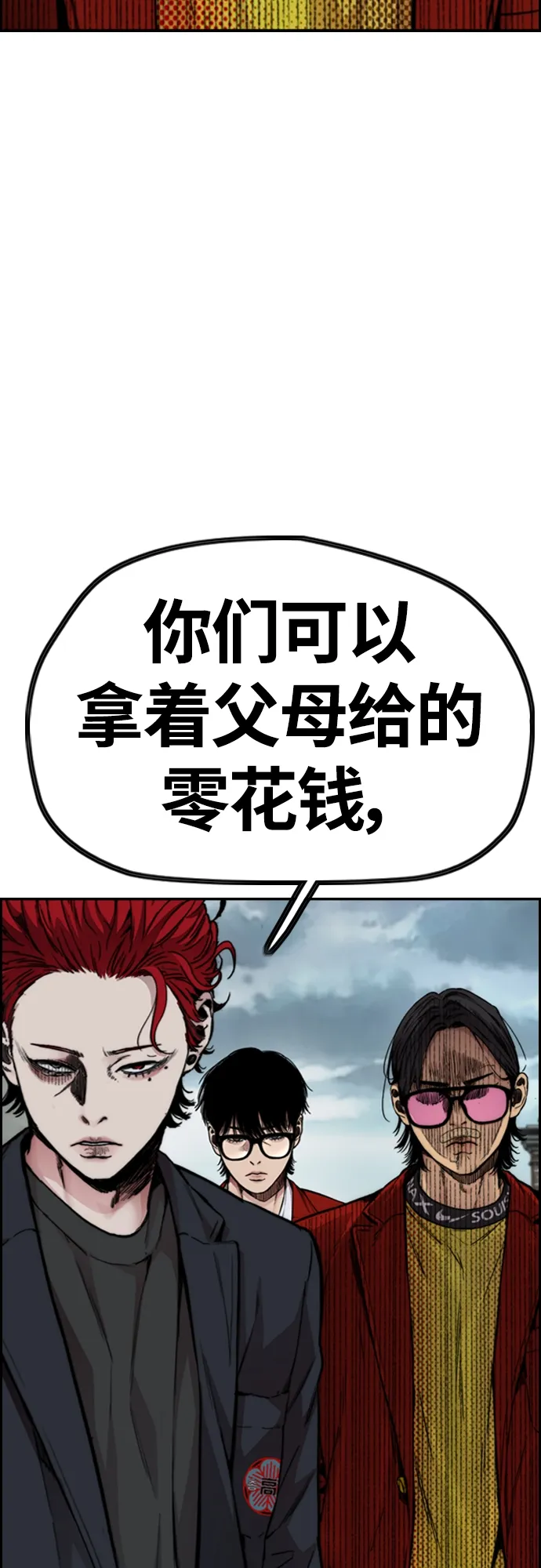 [第4部] 第44话 但你也不能这样吧! 第62页