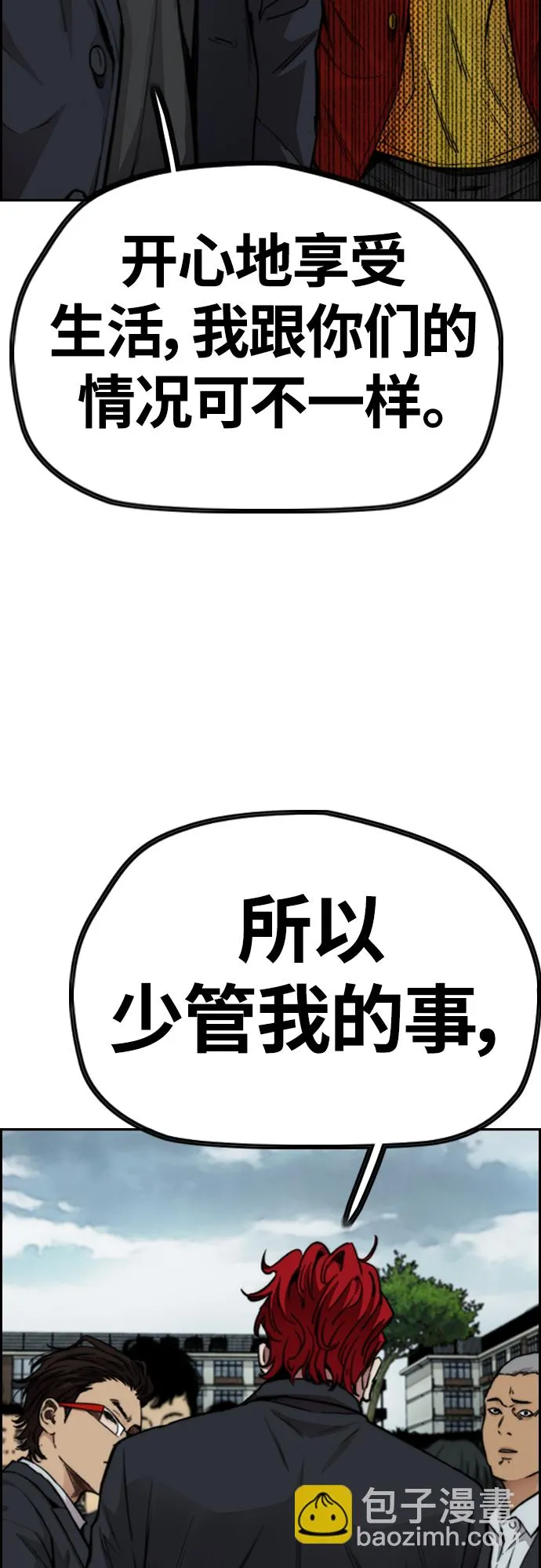 [第4部] 第44话 但你也不能这样吧! 第63页