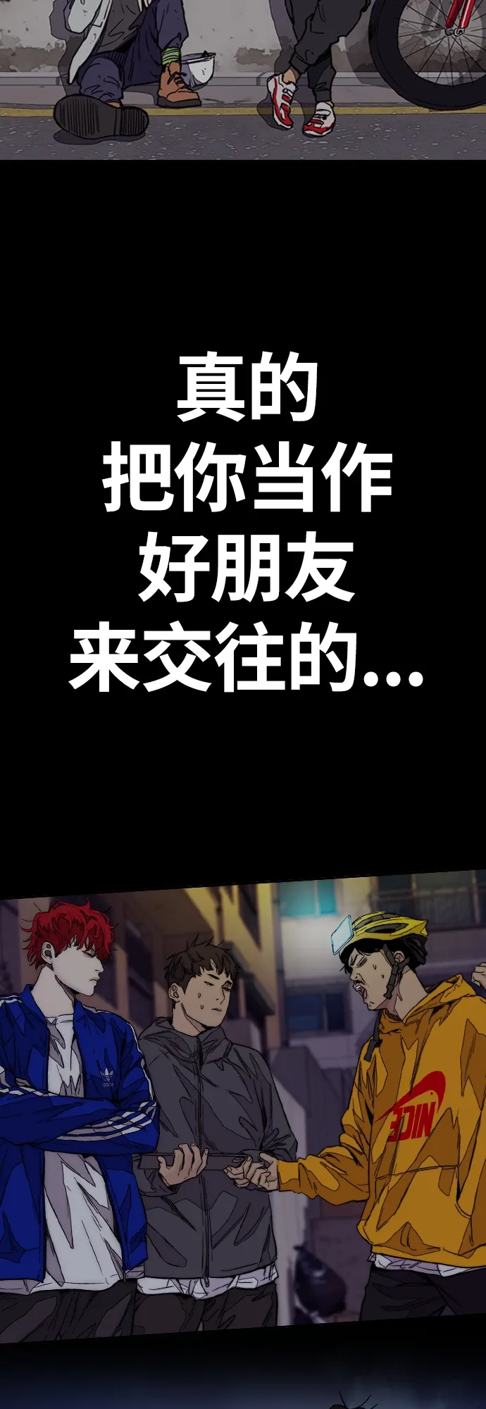 [第4部] 第44话 但你也不能这样吧! 第68页