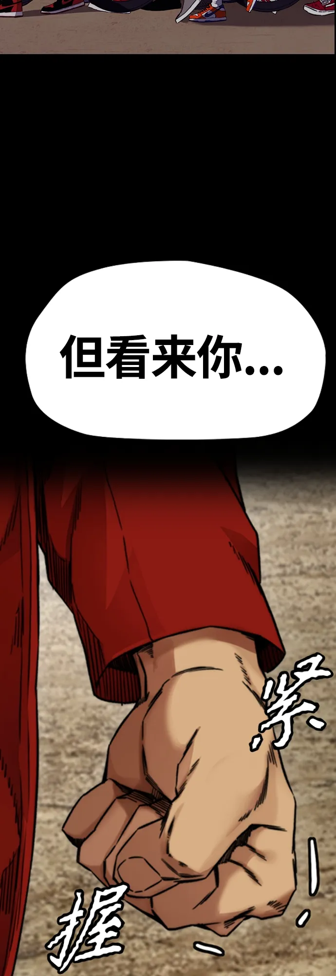 [第4部] 第44话 但你也不能这样吧! 第71页
