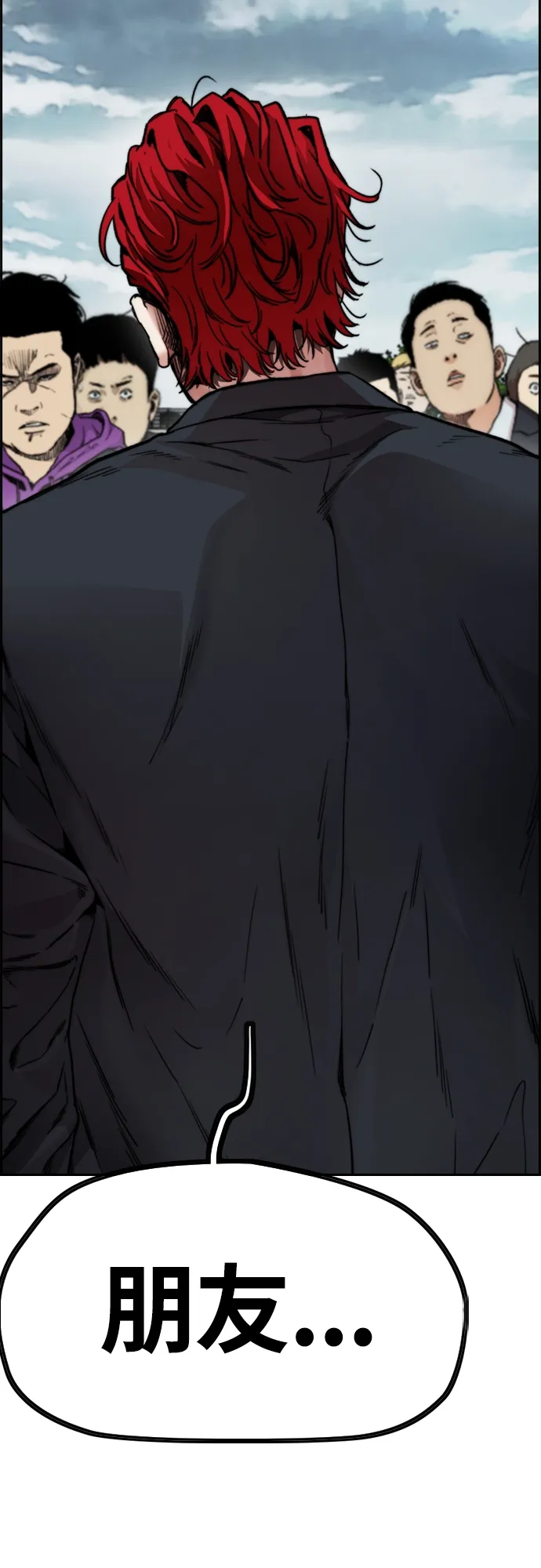 [第4部] 第44话 但你也不能这样吧! 第73页