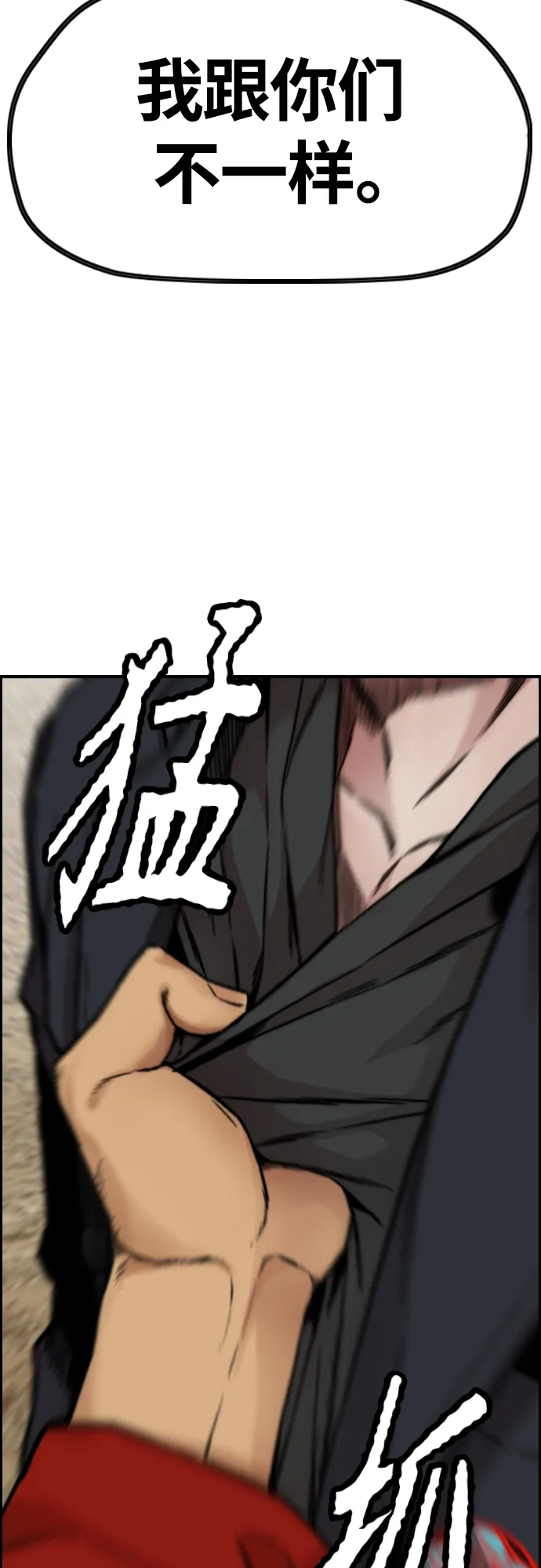 [第4部] 第44话 但你也不能这样吧! 第75页