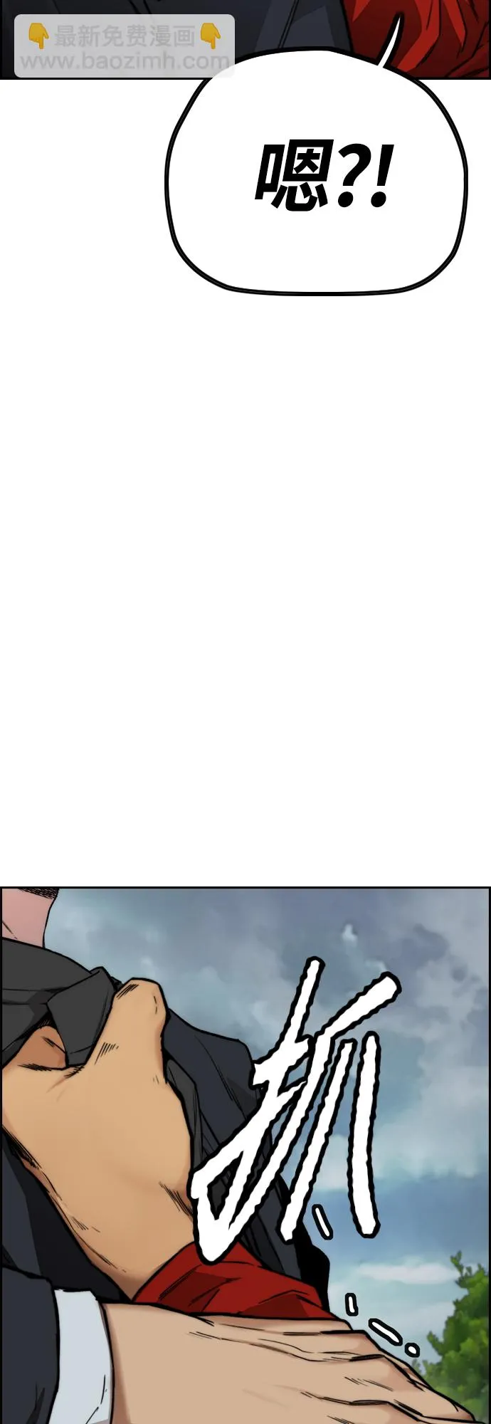 [第4部] 第44话 但你也不能这样吧! 第78页