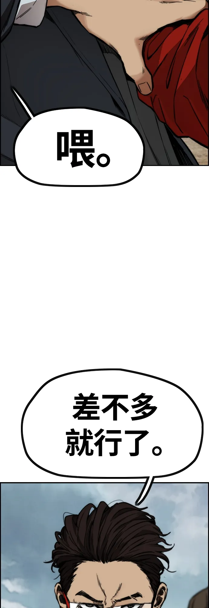 [第4部] 第44话 但你也不能这样吧! 第79页