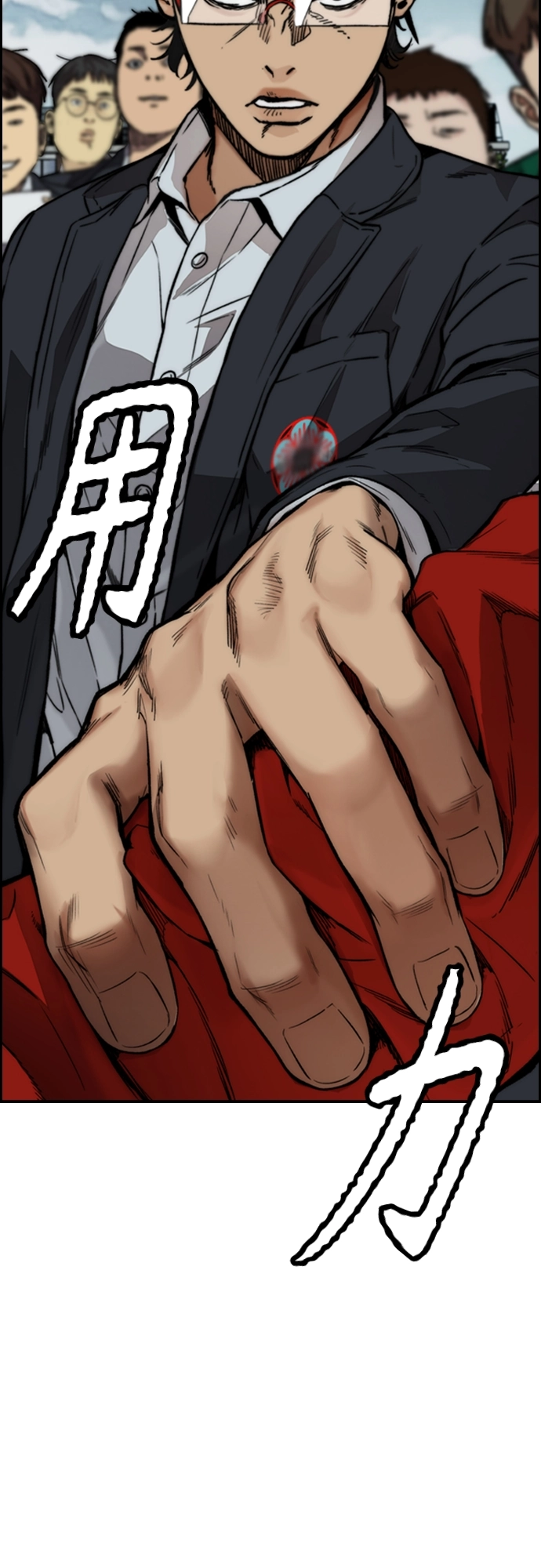 [第4部] 第44话 但你也不能这样吧! 第80页