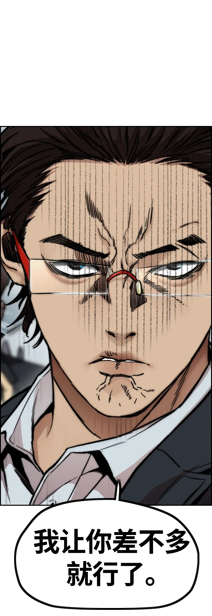 [第4部] 第44话 但你也不能这样吧! 第82页