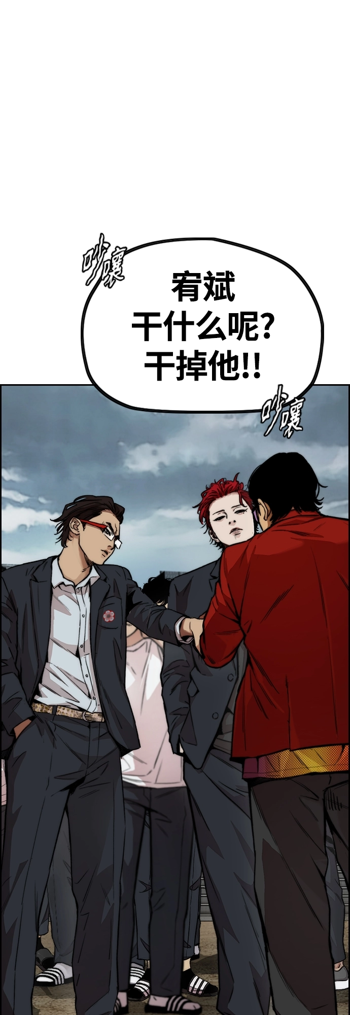 [第4部] 第44话 但你也不能这样吧! 第84页