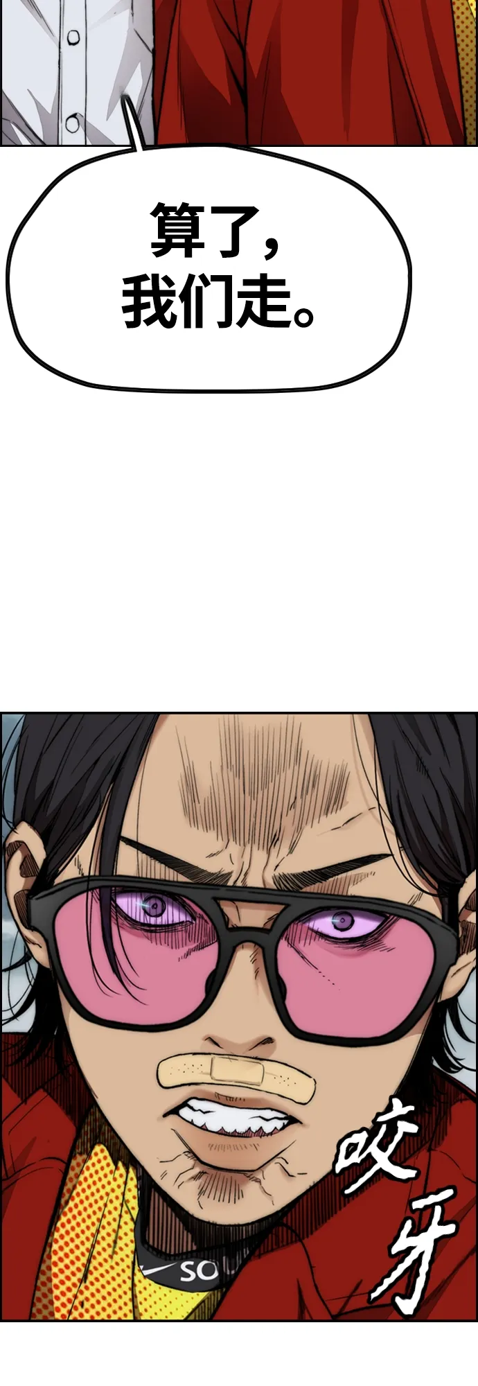 [第4部] 第44话 但你也不能这样吧! 第86页