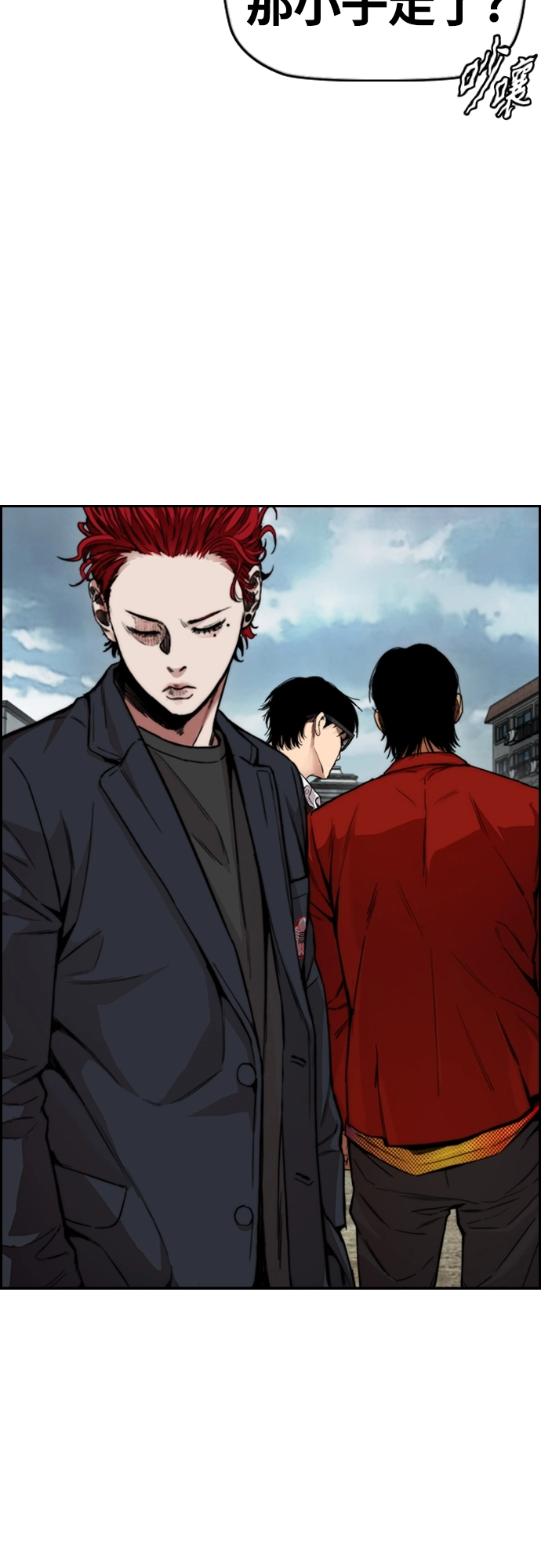 [第4部] 第44话 但你也不能这样吧! 第92页
