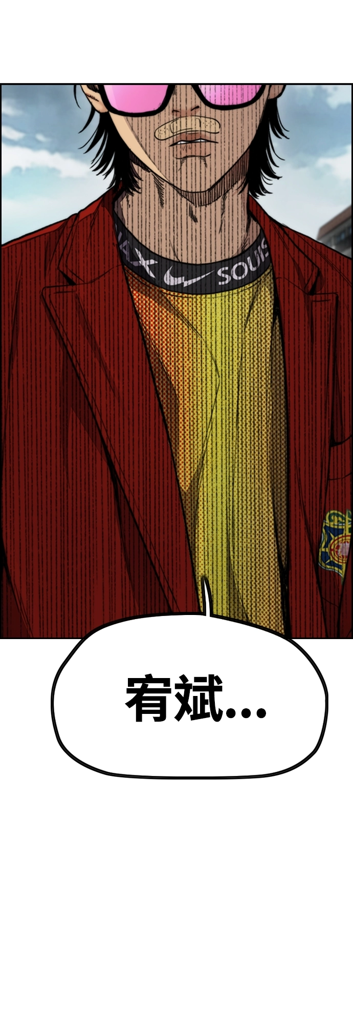 [第4部] 第44话 但你也不能这样吧! 第93页