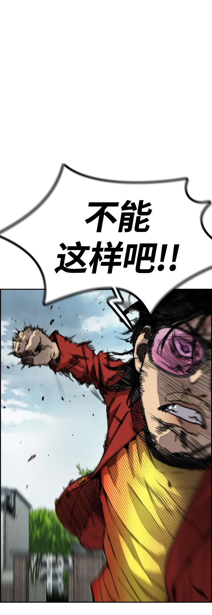 [第4部] 第44话 但你也不能这样吧! 第96页