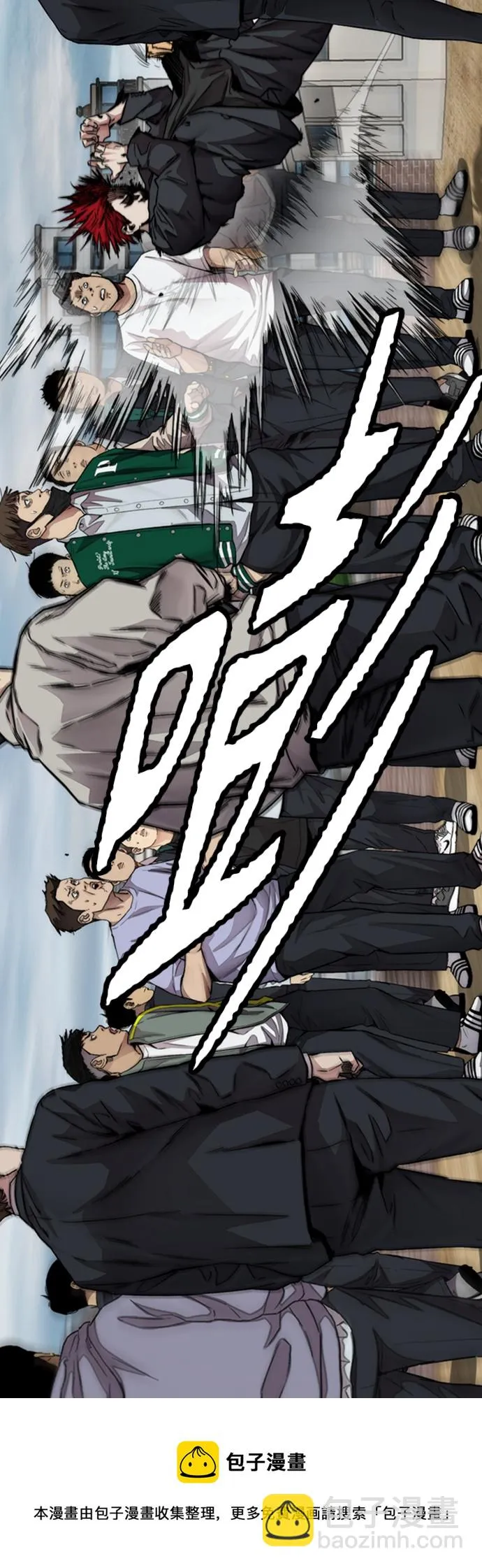 [第4部] 第44话 但你也不能这样吧! 第100页