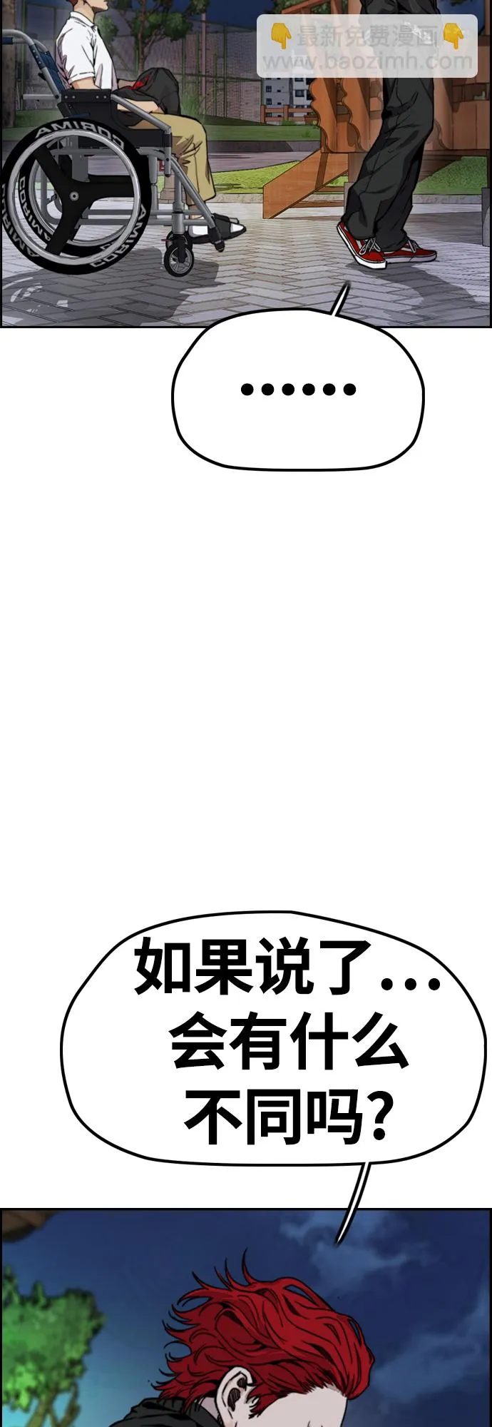[第4部] 第42话 崔尚浩和洪宥斌 第2页