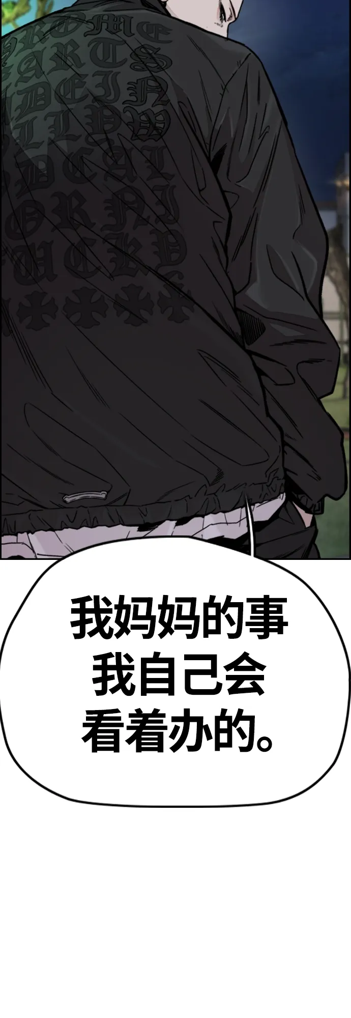 [第4部] 第42话 崔尚浩和洪宥斌 第3页