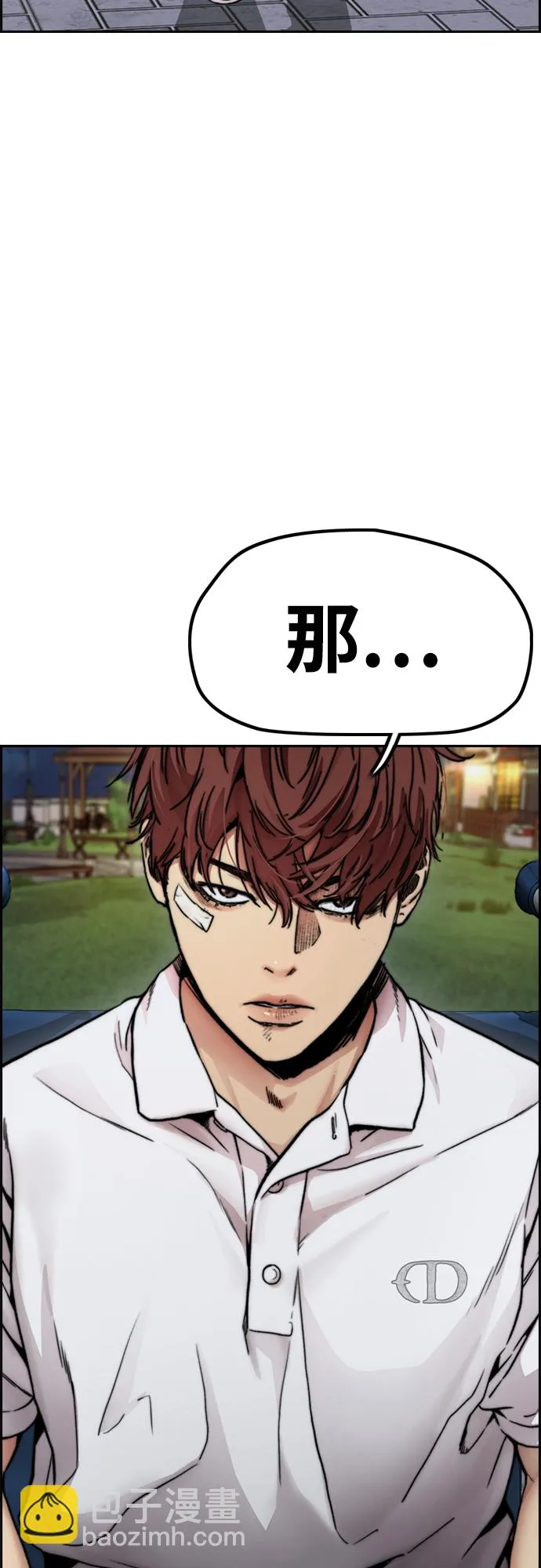 [第4部] 第42话 崔尚浩和洪宥斌 第5页