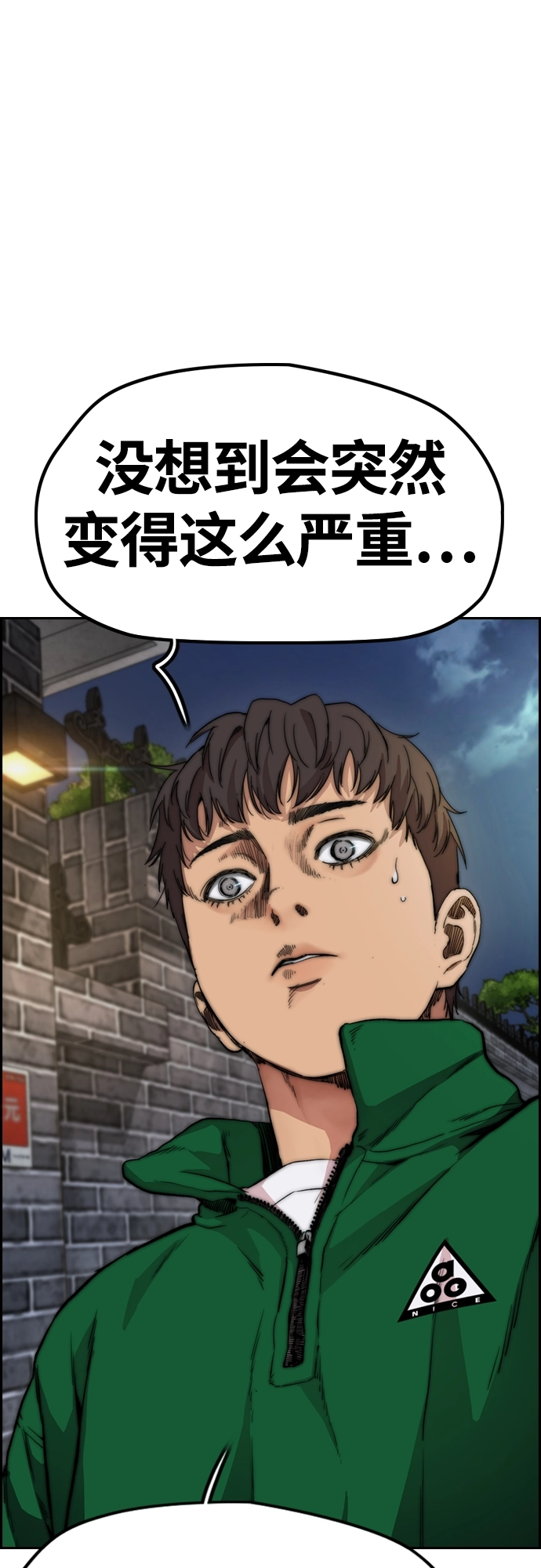 [第4部] 第42话 崔尚浩和洪宥斌 第12页