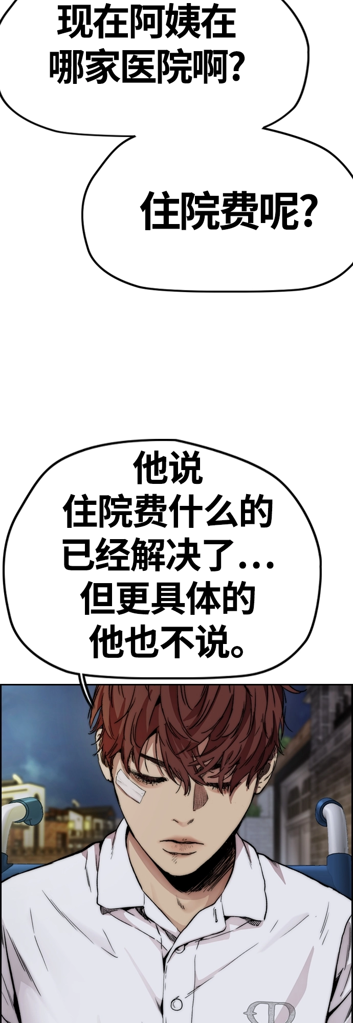 [第4部] 第42话 崔尚浩和洪宥斌 第13页