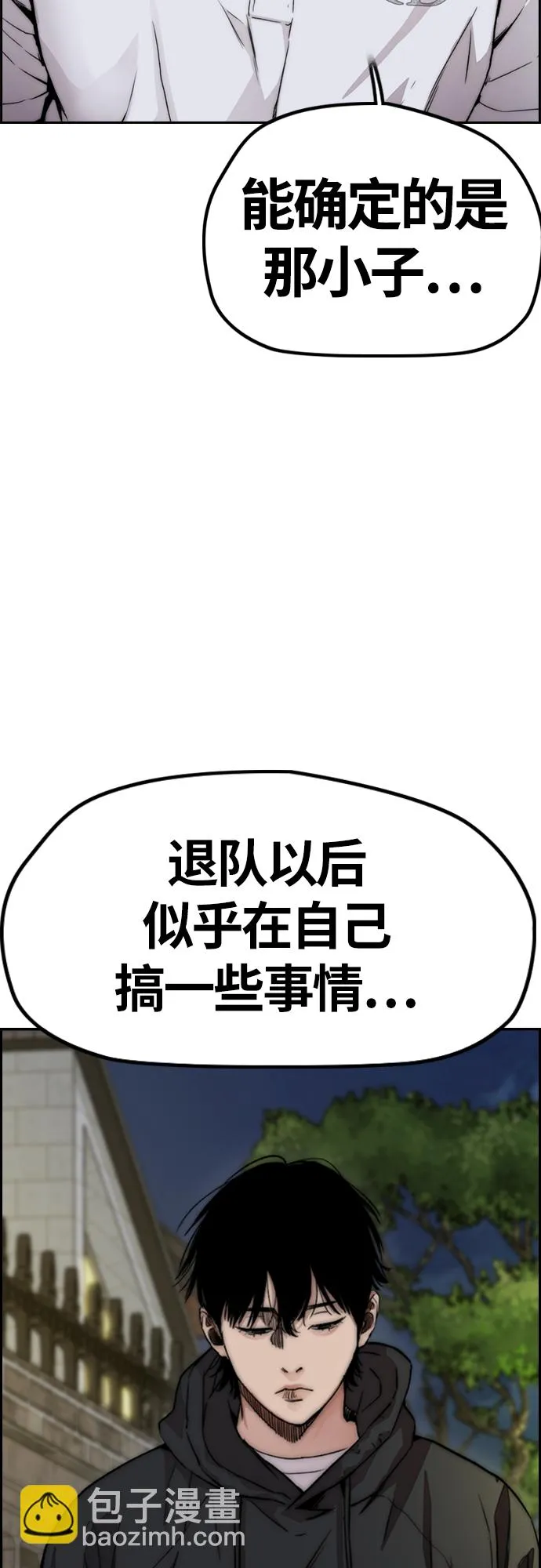 [第4部] 第42话 崔尚浩和洪宥斌 第14页