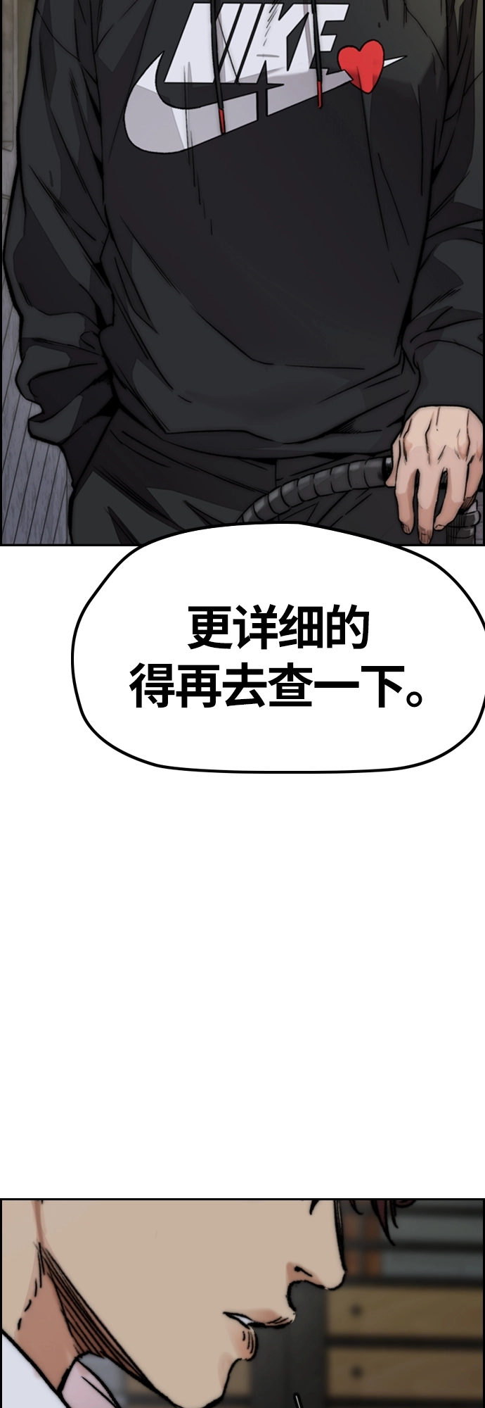 [第4部] 第42话 崔尚浩和洪宥斌 第15页