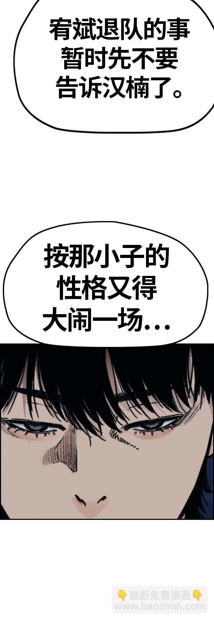 [第4部] 第42话 崔尚浩和洪宥斌 第17页