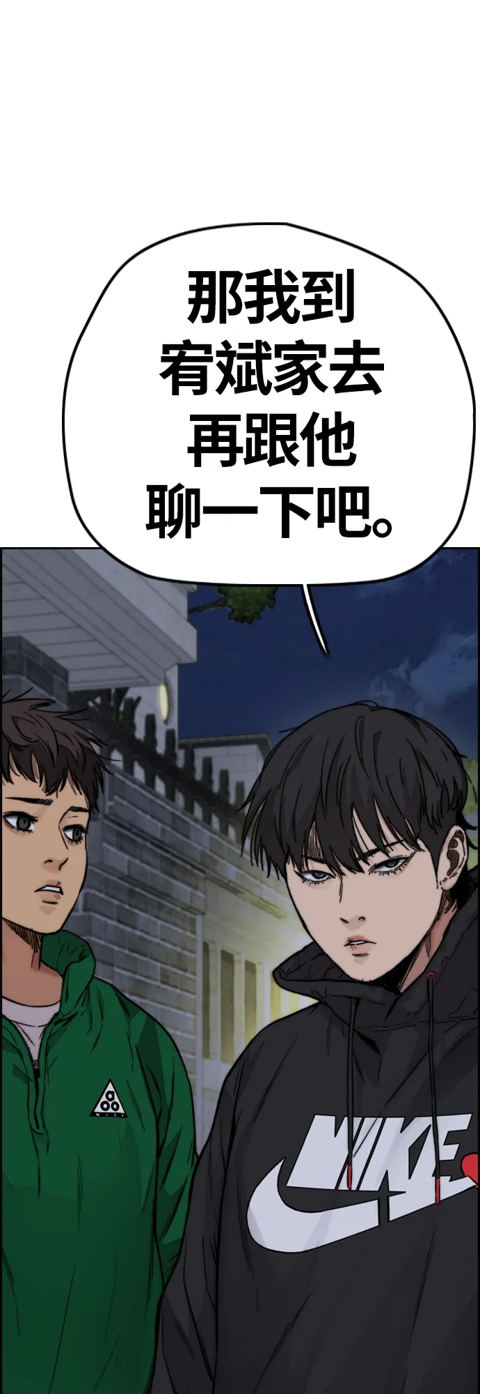 [第4部] 第42话 崔尚浩和洪宥斌 第18页