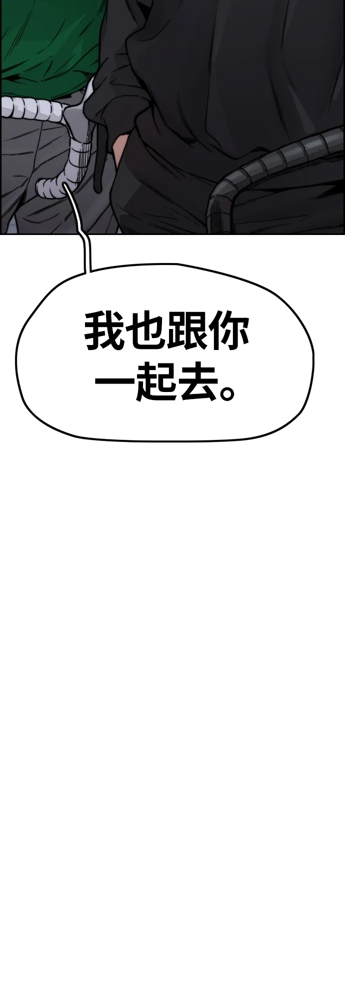 [第4部] 第42话 崔尚浩和洪宥斌 第19页