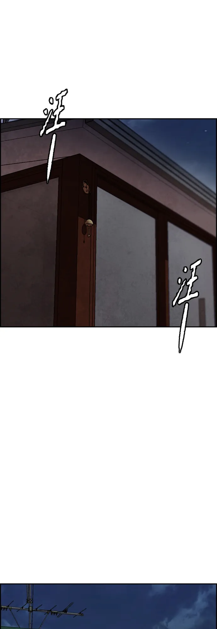 [第4部] 第42话 崔尚浩和洪宥斌 第20页