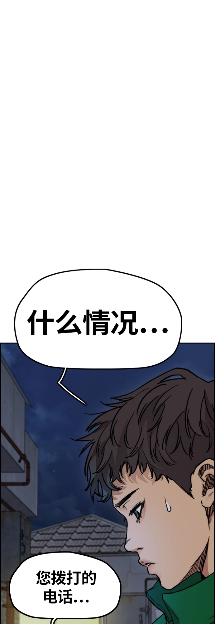 [第4部] 第42话 崔尚浩和洪宥斌 第22页