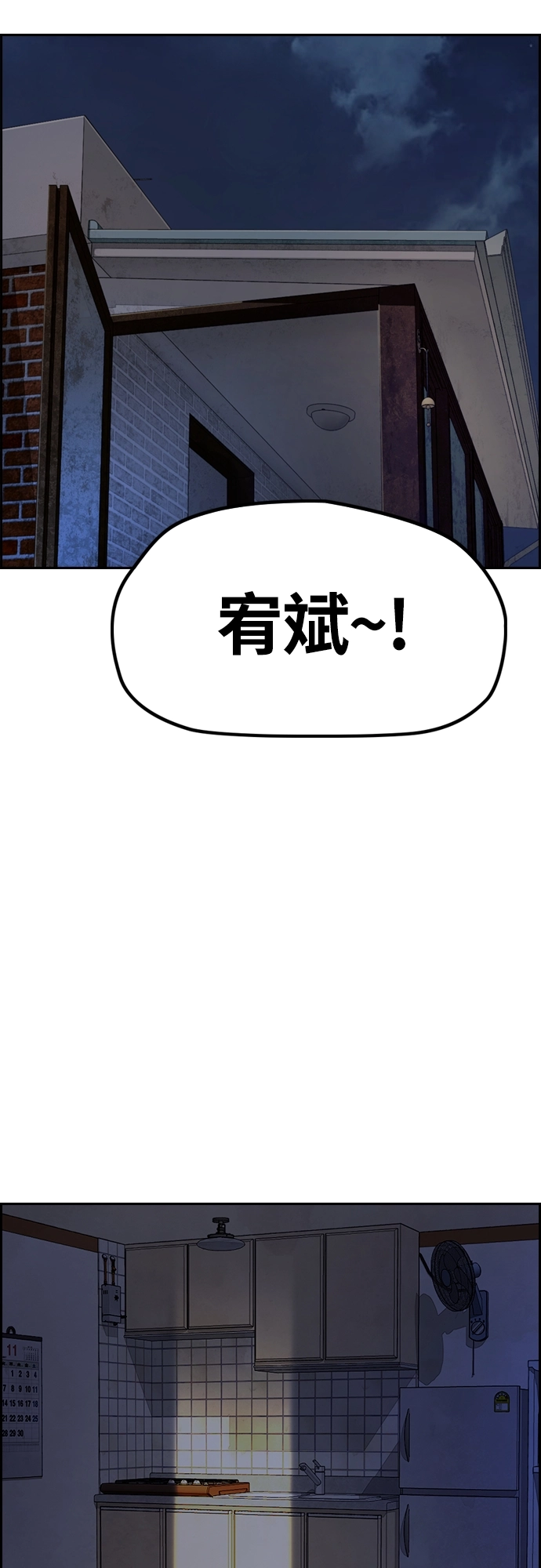 [第4部] 第42话 崔尚浩和洪宥斌 第26页