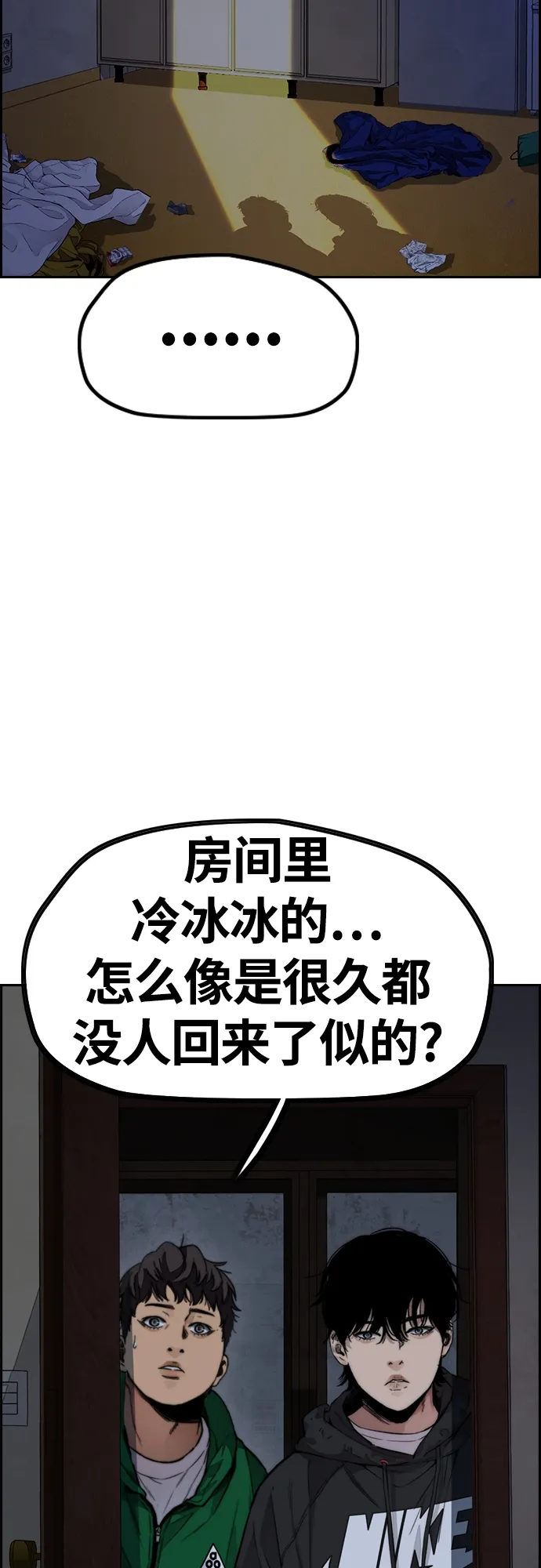 [第4部] 第42话 崔尚浩和洪宥斌 第27页