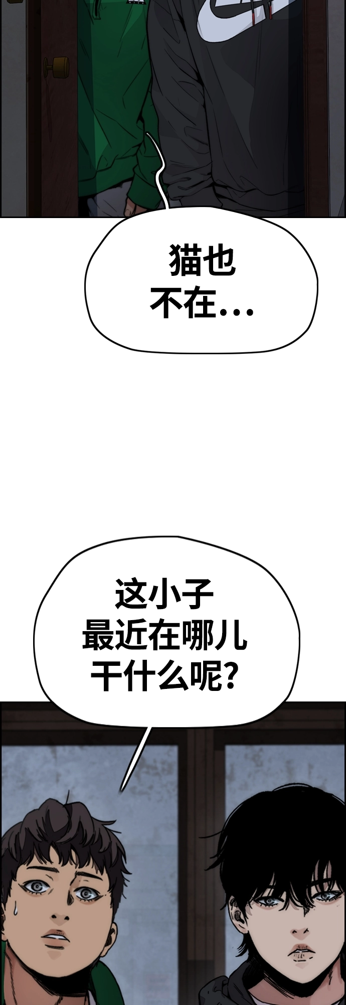 [第4部] 第42话 崔尚浩和洪宥斌 第28页