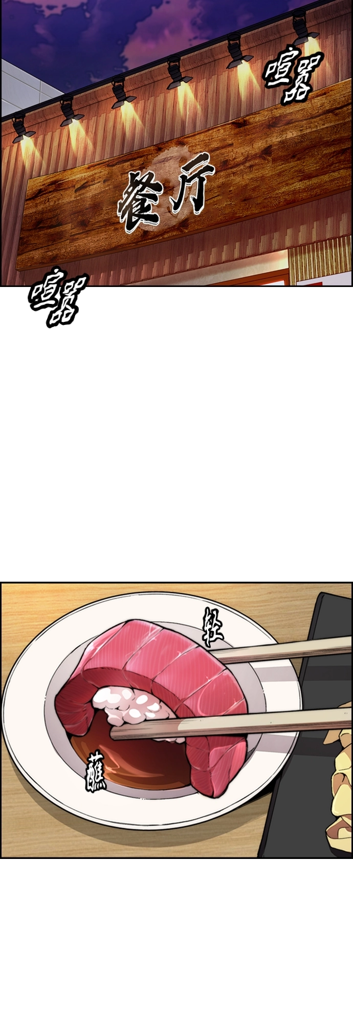[第4部] 第42话 崔尚浩和洪宥斌 第30页